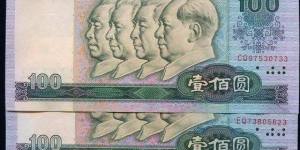 1980年100元人民幣值多少錢？附1980年100元人民幣真假辨別方法