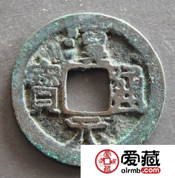 开元通宝市场价值怎么样？开元通宝行情分析