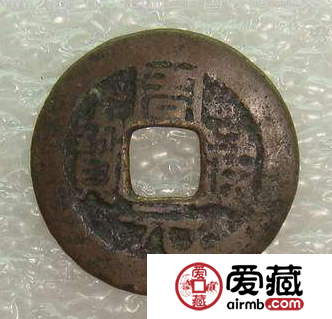 周元通宝价值为什么这么高？周元通宝钱币鉴赏