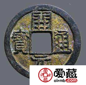 周元通宝发行背后的典故，你知道吗？