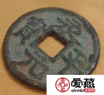 永平元宝是什么时候发行的？永平元宝历史来源分析