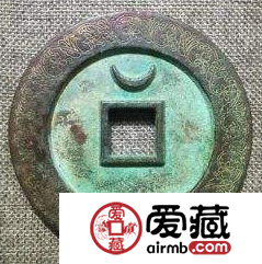 永平元宝都有哪些版式？永平元宝哪个版本价值高？