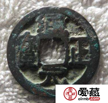 通正元宝图片及价格分析，通正元宝都有哪些价值？