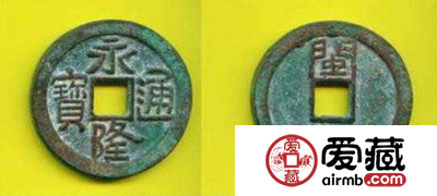 永隆通宝都有几种材质的版本？永隆通宝值得收藏吗？