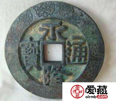 永隆通宝图片介绍，永隆通宝有什么特征？