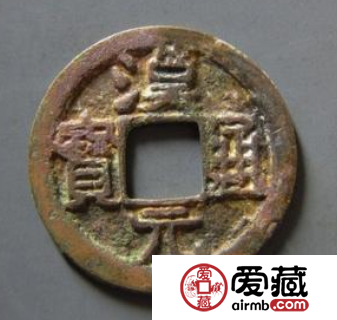 天汉元宝及光天元宝基本信息介绍，天汉元宝价值分析