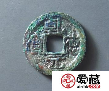 乾德元宝真的那么稀有吗？乾德元宝价值怎么样？