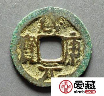 咸康元宝价值分析，咸康元宝发行介绍