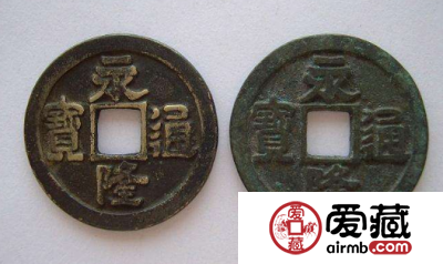 永隆通宝有什么特征？永隆通宝价值怎么样？