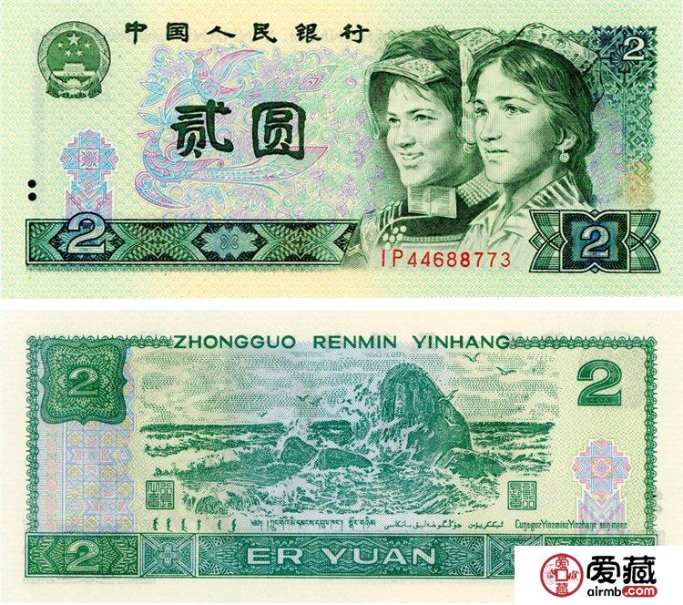 90贰元错版最新价格是多少？90贰元错版收藏价值分析