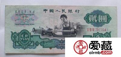 1960年两元纸币现在值多少钱？1960年两元纸币升值潜力分析