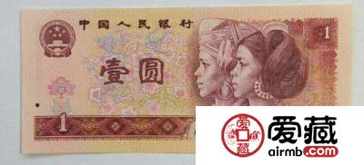 老款一元纸币值多少钱？老款一元纸币图片及价格介绍