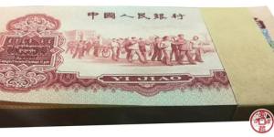 1960年1元人民幣價格值多少錢？1960年1元人民幣歷史價值分析
