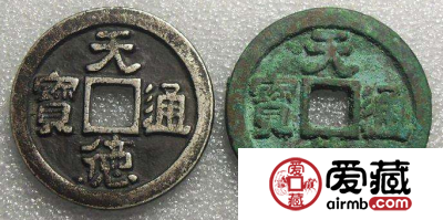 天德通宝图案分析，天德通宝长什么样子？