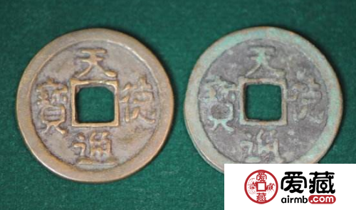 天德通宝价格多少钱？天德通宝价值怎么样？
