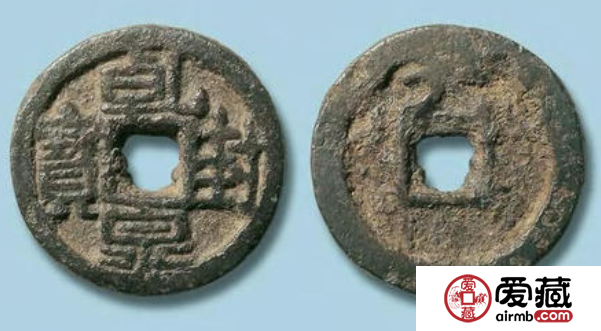 乾封泉宝有什么特点？乾封泉宝价值怎么样？