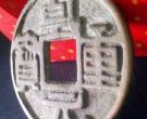 乾元重宝为什么这么值钱？乾元重宝收藏价值分析
