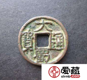 大蜀通宝什么时候发行的？大蜀通宝发行意义分析
