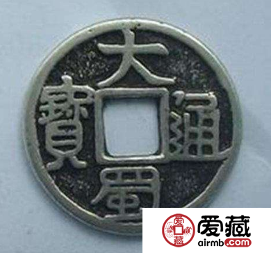 大蜀通宝什么时候发行？大蜀通宝都有哪几个版本？