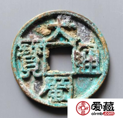 大蜀通宝什么时候发行？大蜀通宝都有哪几个版本？