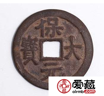 保大元宝成交价格多少？保大元宝价值分析