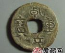 乾亨重宝什么时候发行的？乾亨重宝有什么特征？