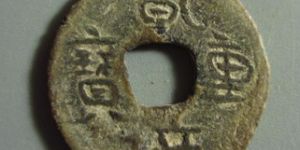 乾亨重宝什么时候发行的？乾亨重宝有什么特征？