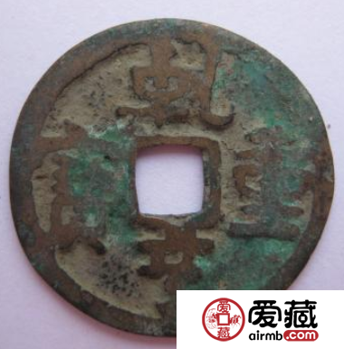 乾亨重宝图片分析，乾亨重宝长什么样子？
