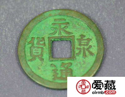 永通泉货为什么受人欢迎？永通泉货有哪些收藏价值？