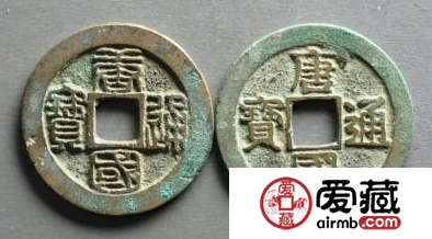 唐国通宝发行背后的故事，唐国通宝发行历史分析