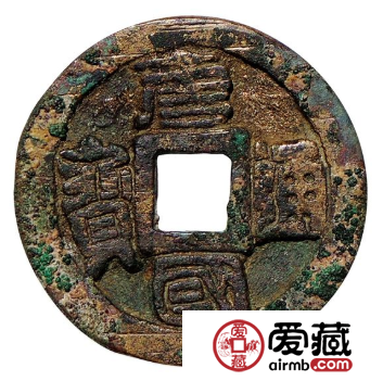 唐国通宝发行背后的传说，你知道吗？