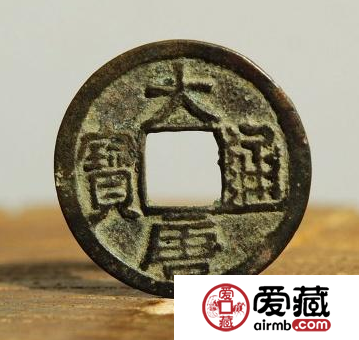 大唐通宝应该怎么收藏？收藏大唐通宝应该注意什么？