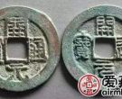 开元通宝发行有什么意义？开元通宝的价值有哪些？
