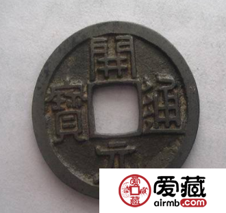 开元通宝有什么特征？开元通宝的价值有哪些？