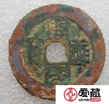 开国通宝图片分析，开国通宝长什么样子？
