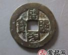 开国通宝收藏价值怎么样？开国通宝特征是什么？