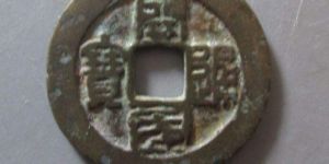 开国通宝收藏价值怎么样？开国通宝特征是什么？