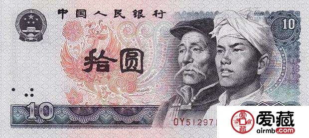80版10元纸币连号能兑多少钱？80版10元纸币收藏前景分析