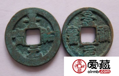 景祐元宝有什么特点？景祐元宝的特征有哪些？