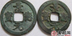 景德元宝保藏价值怎么样？景德元宝为什么受藏家喜爱？