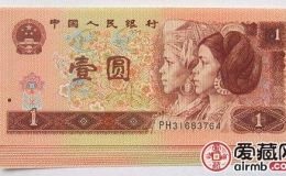 80版1元人民幣的珍貴冠號(hào)多少錢？80版1元人民幣價(jià)值分析