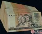 1990年50元纸币怎么辨别真假？你看好1990年50元纸币收藏前景吗？
