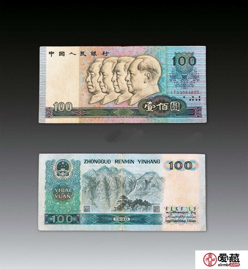 1990年100元人民币去哪个银行兑换？1990年100元人民币值多少钱？