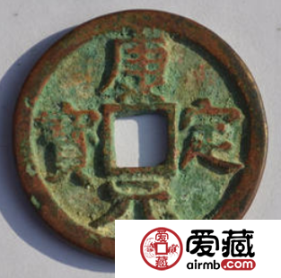 康定元宝哪个朝代铸造的？康定元宝价格多少钱？