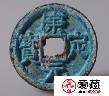 康定通宝收藏潜力怎么样？康定通宝发行背景介绍