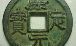 康定元宝发行介绍，康定元宝都有哪些版本？