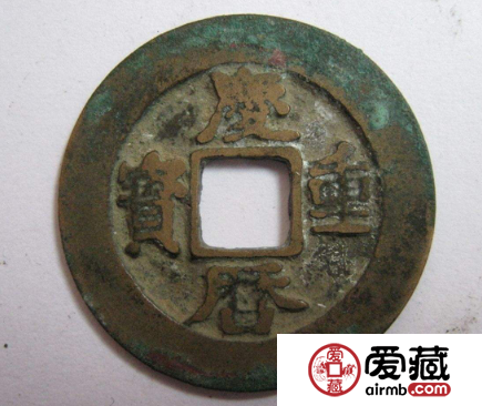 庆历重宝背后的历史故事，庆历重宝值得收藏吗？
