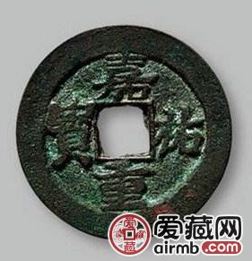 嘉祐重宝什么时候发行的？嘉祐重宝发行意义有哪些？