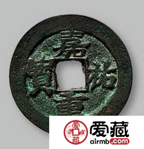 嘉祐重宝什么时候发行的？嘉祐重宝发行意义有哪些？