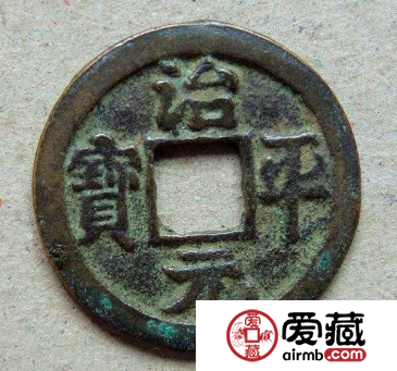 治平元宝有什么特点？治平元宝什么时候发行的？